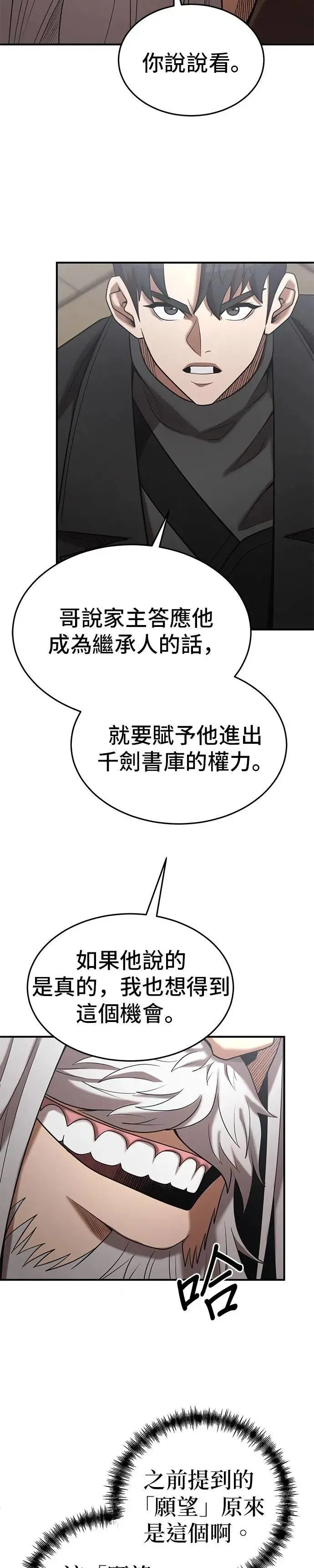 第161话 第8页