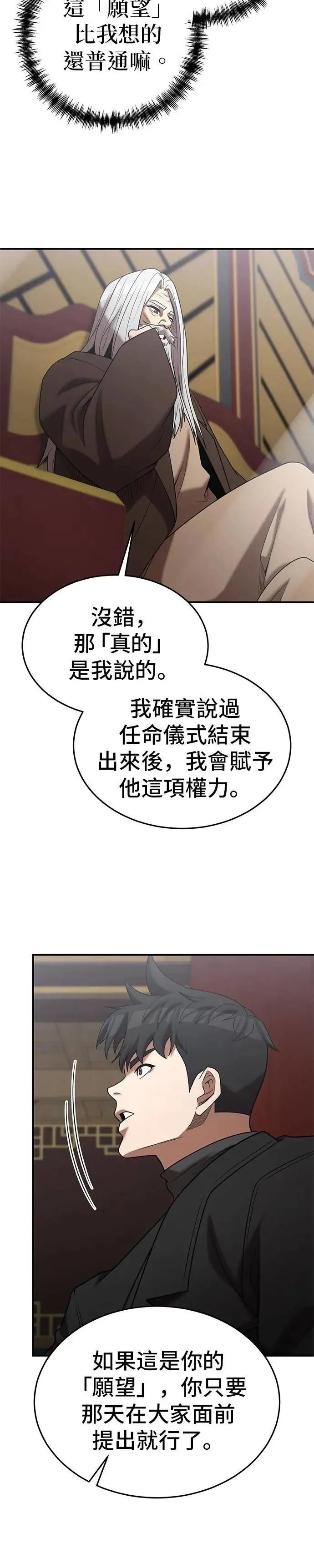 第161话 第9页