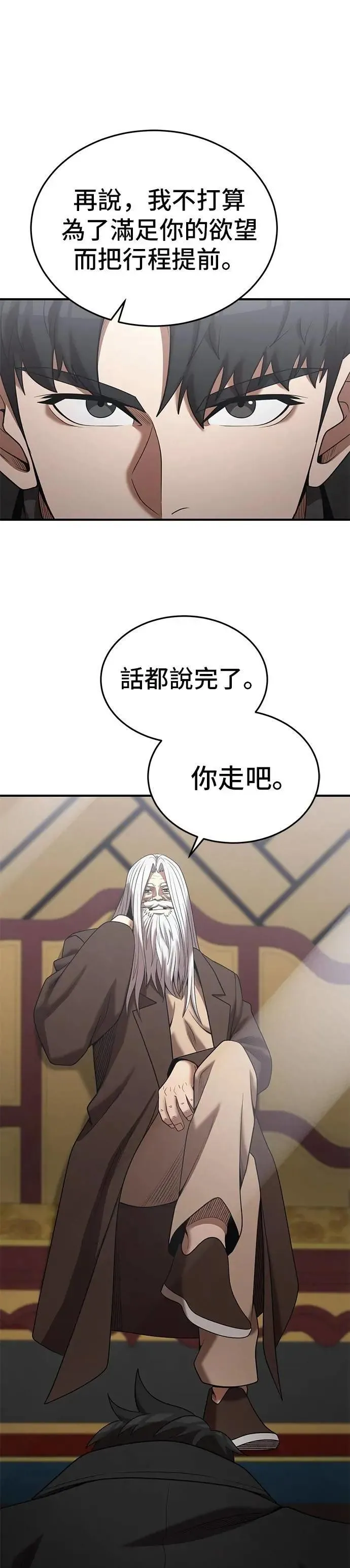 第161话 第10页
