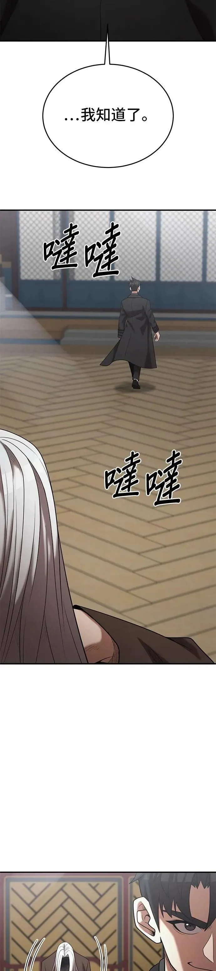 第161话 第11页