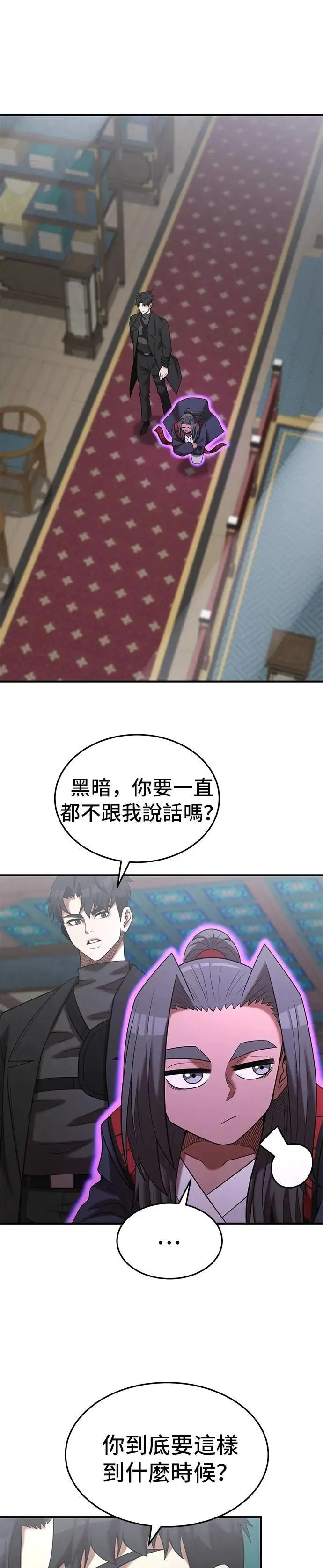 第161话 第14页