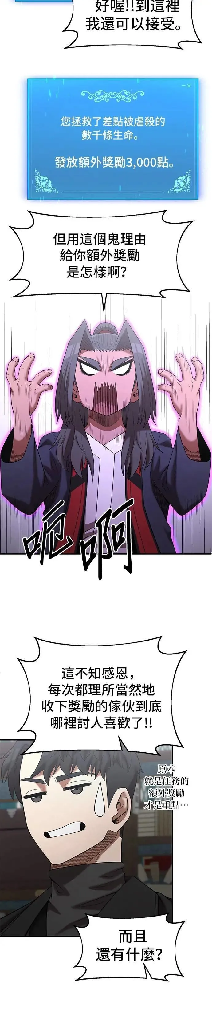第161话 第17页