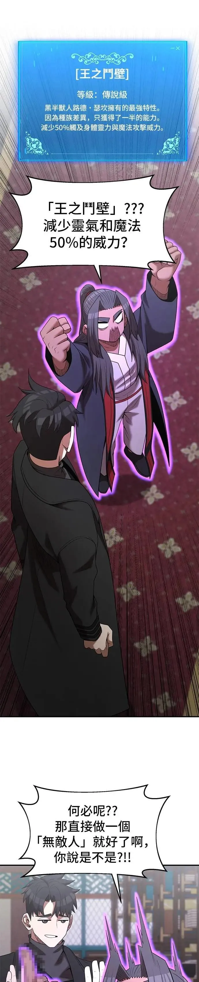 第161话 第18页