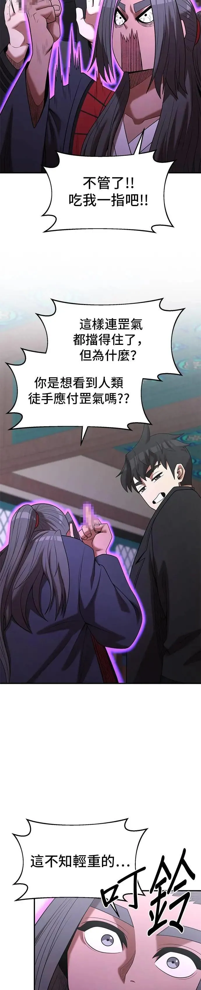 第161话 第19页