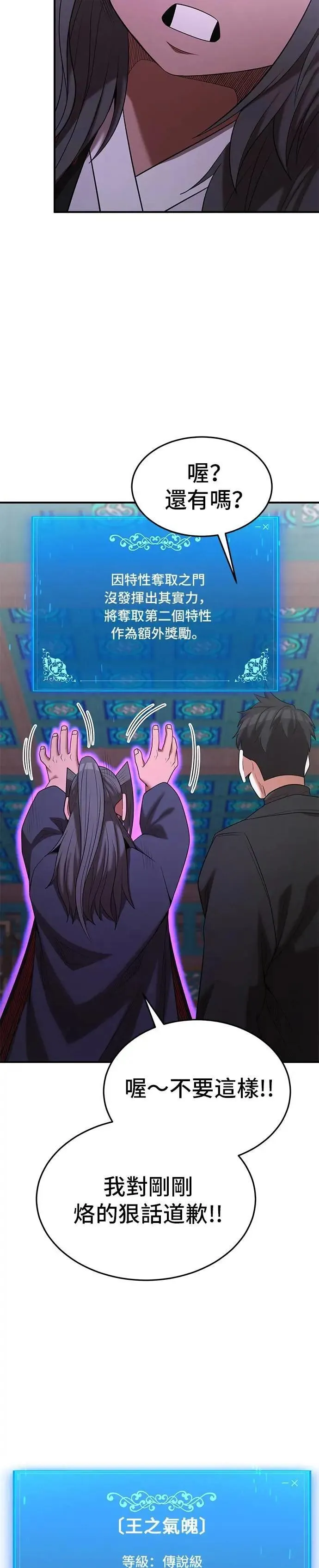 第161话 第20页