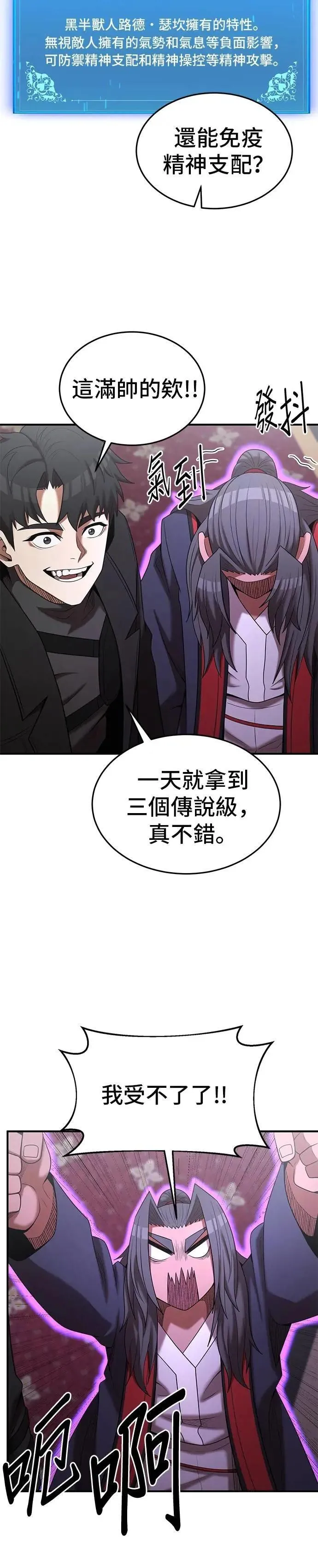第161话 第21页