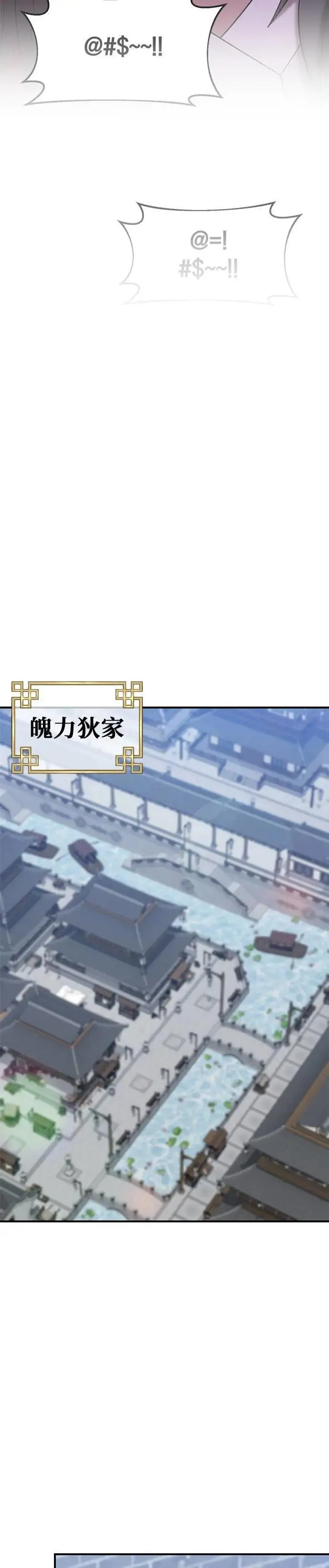 第161话 第23页