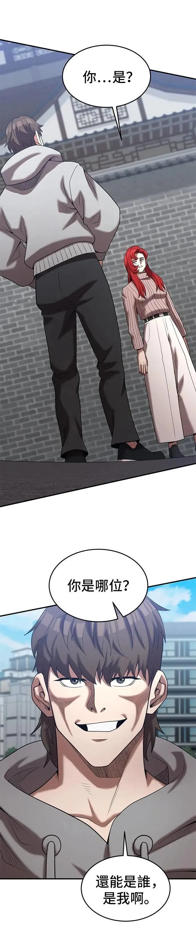 第161话 第25页