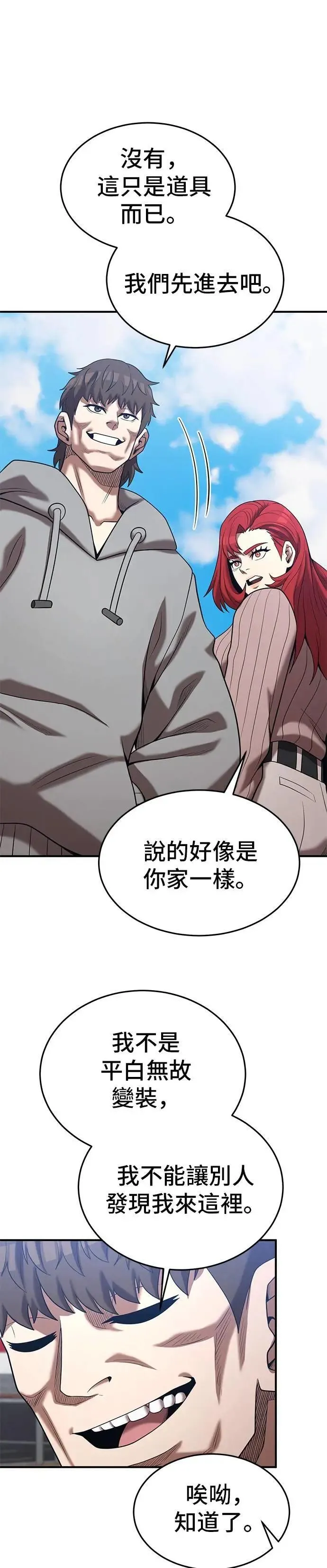 第161话 第27页