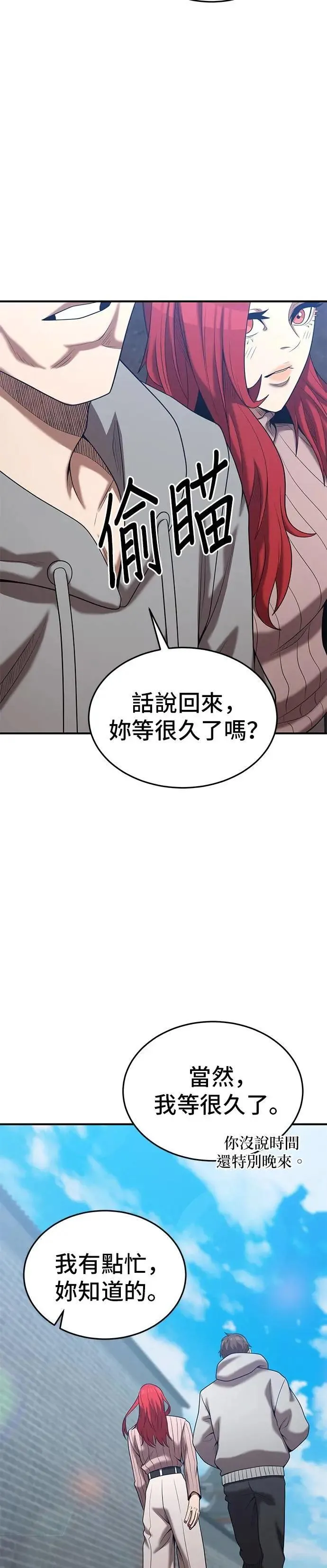 第161话 第28页