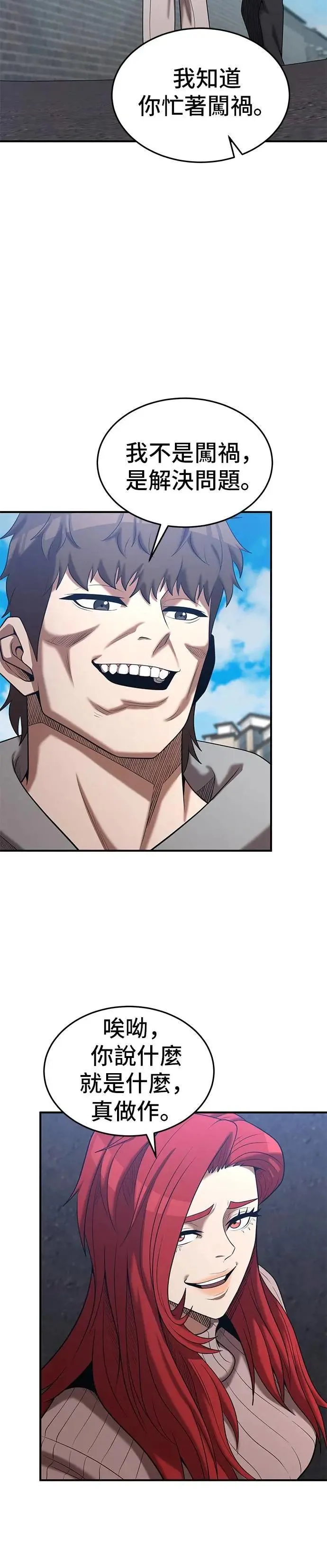 第161话 第29页