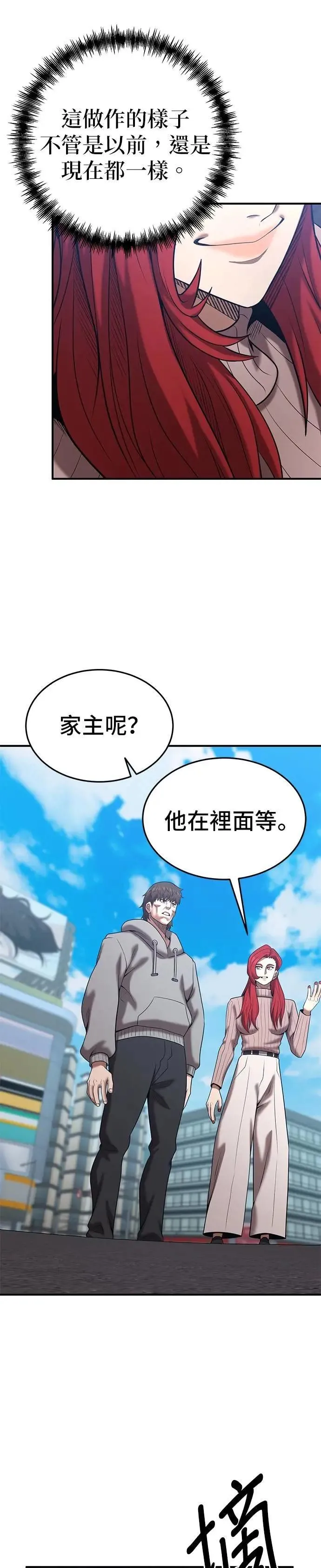 第161话 第30页