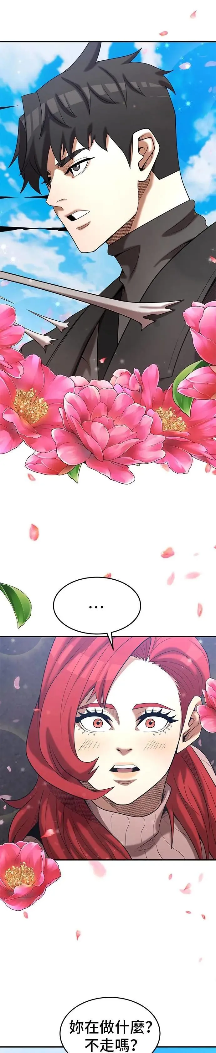 第161话 第32页