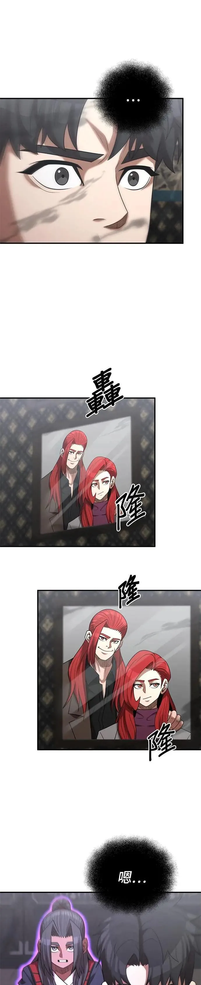 第162话 第1页