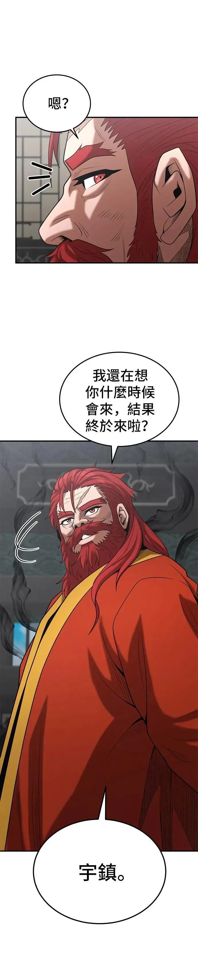 第162话 第3页