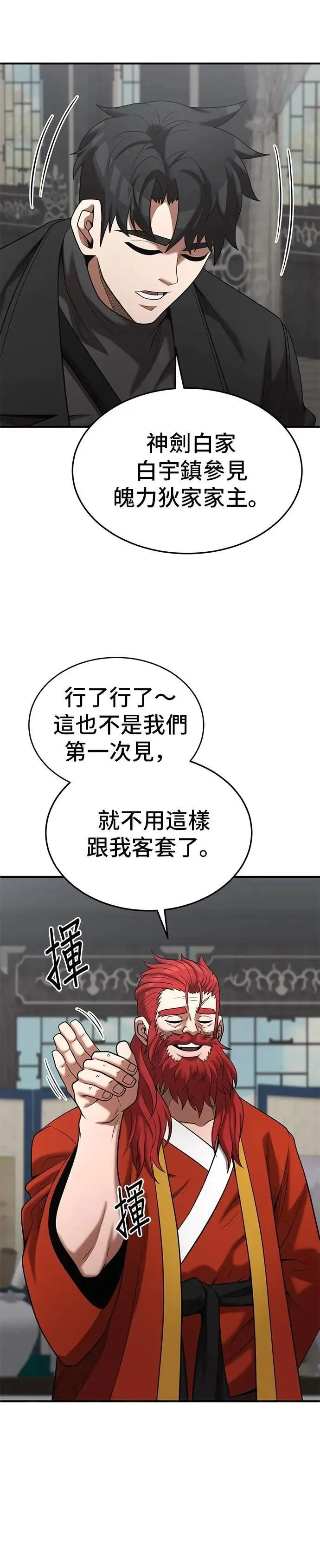 第162话 第4页