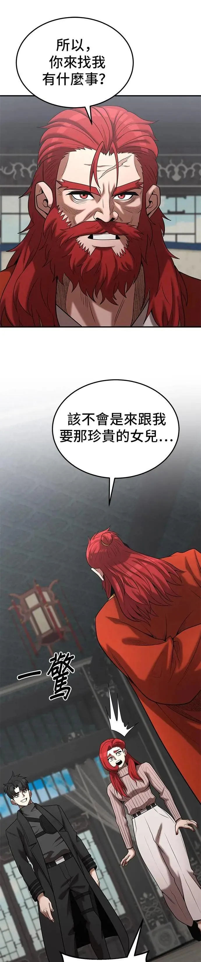 第162话 第5页