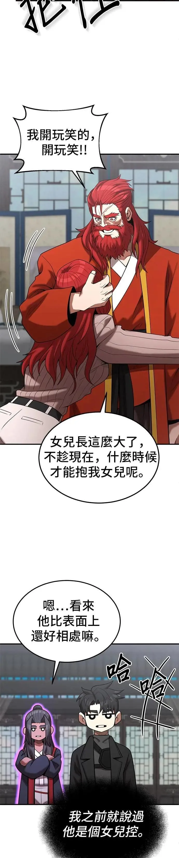 第162话 第7页