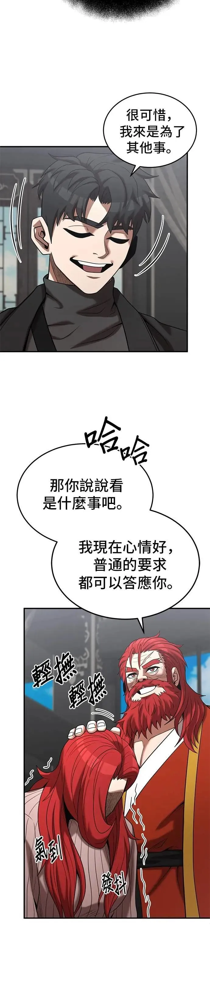 第162话 第8页