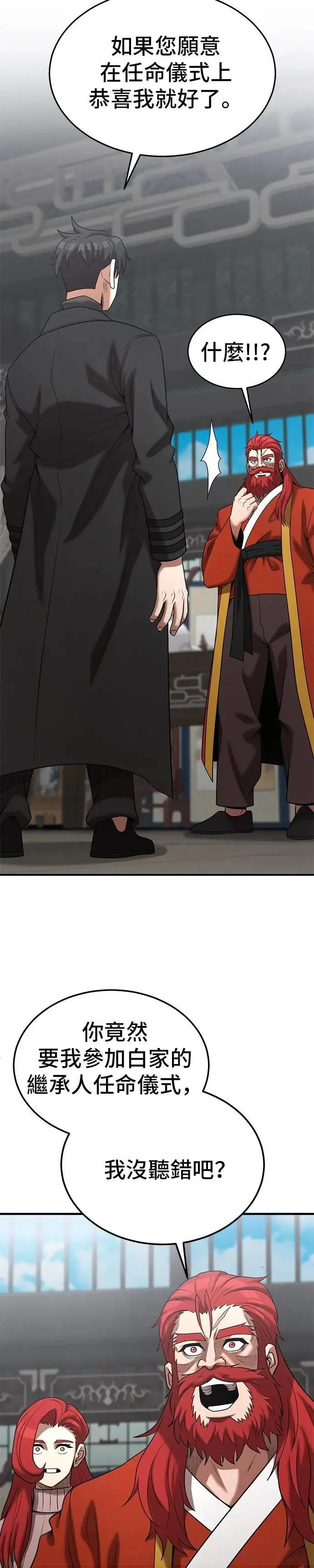 第162话 第10页