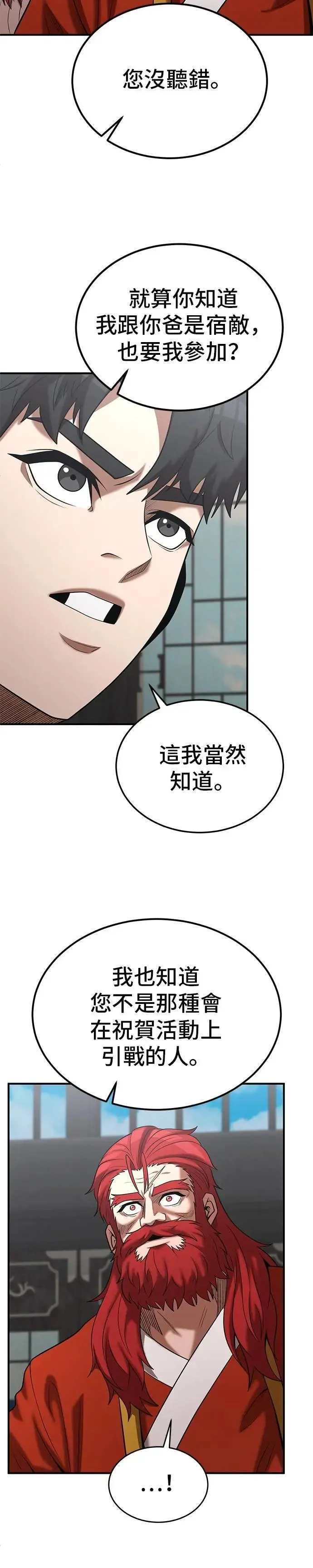 第162话 第11页