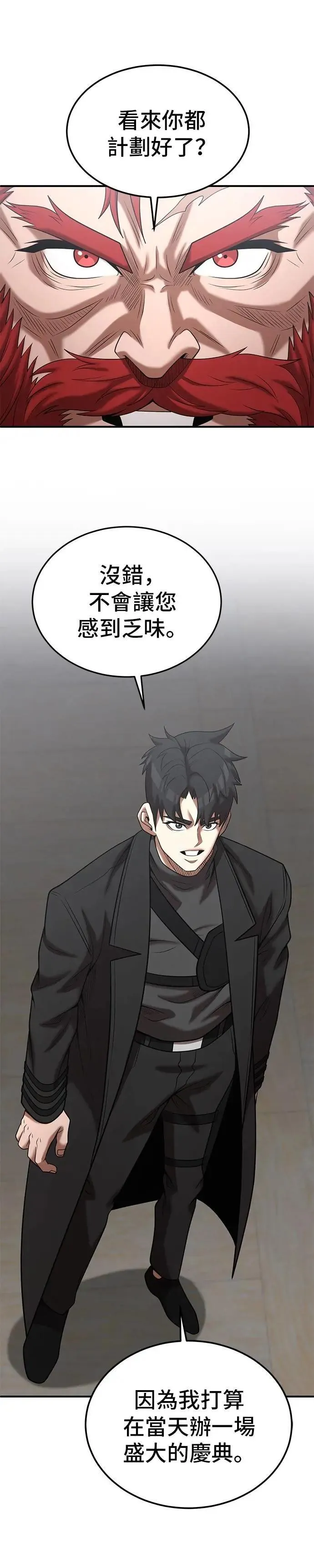 第162话 第12页