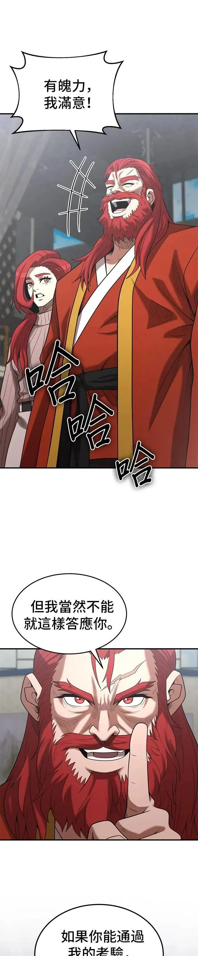 第162话 第13页