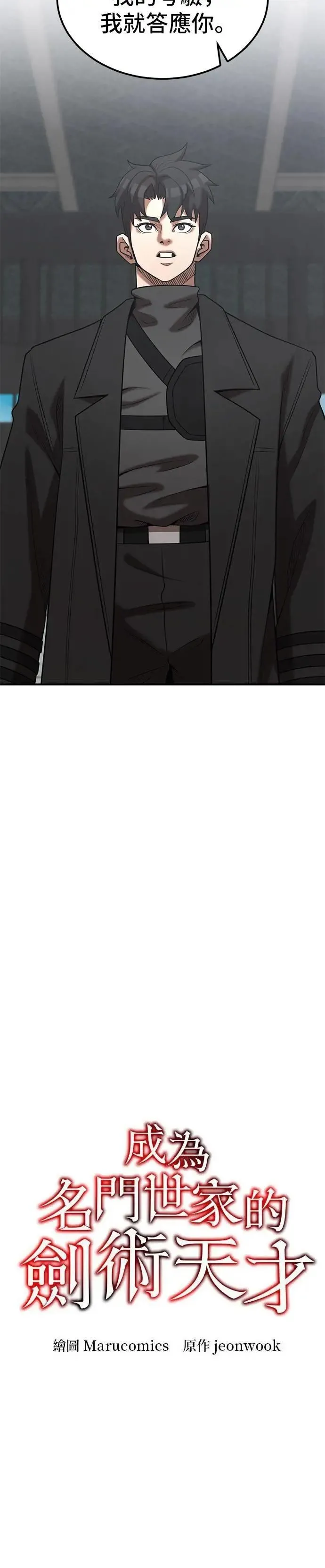 第162话 第14页