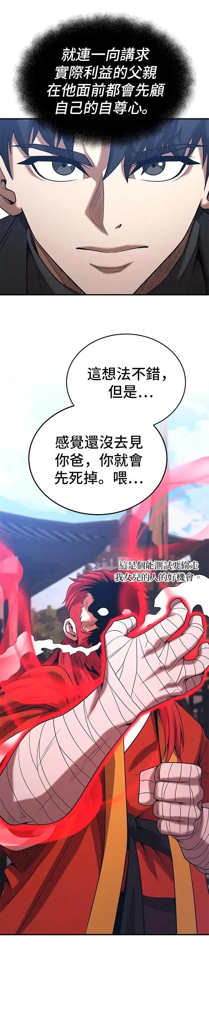 第162话 第16页