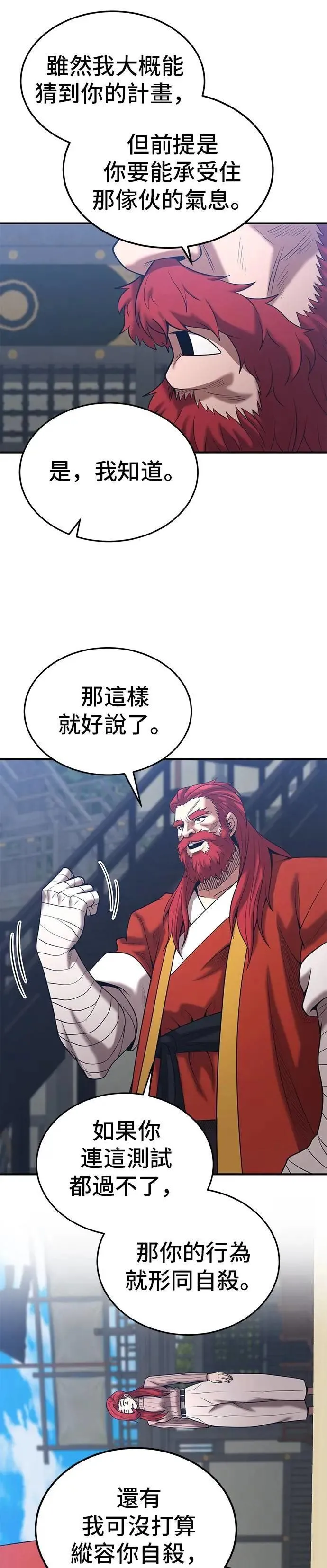 第162话 第17页