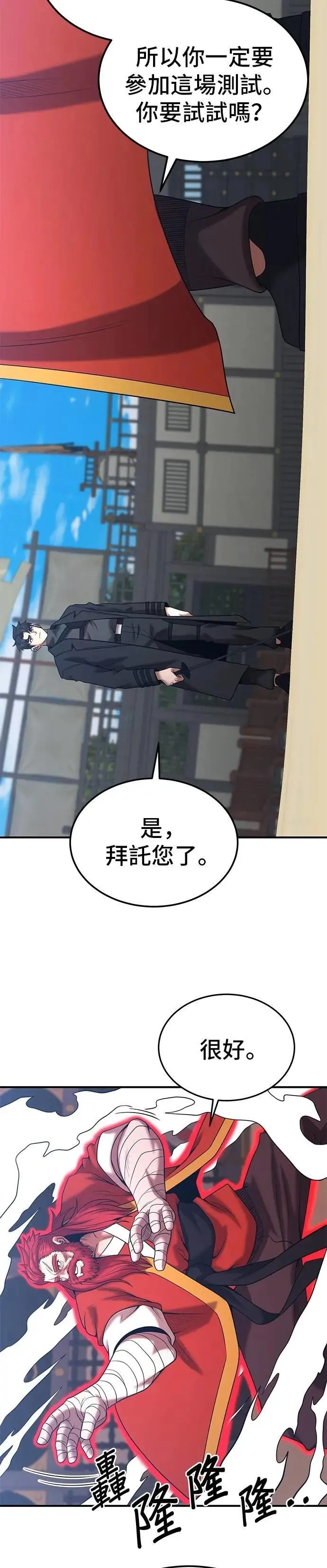 第162话 第18页