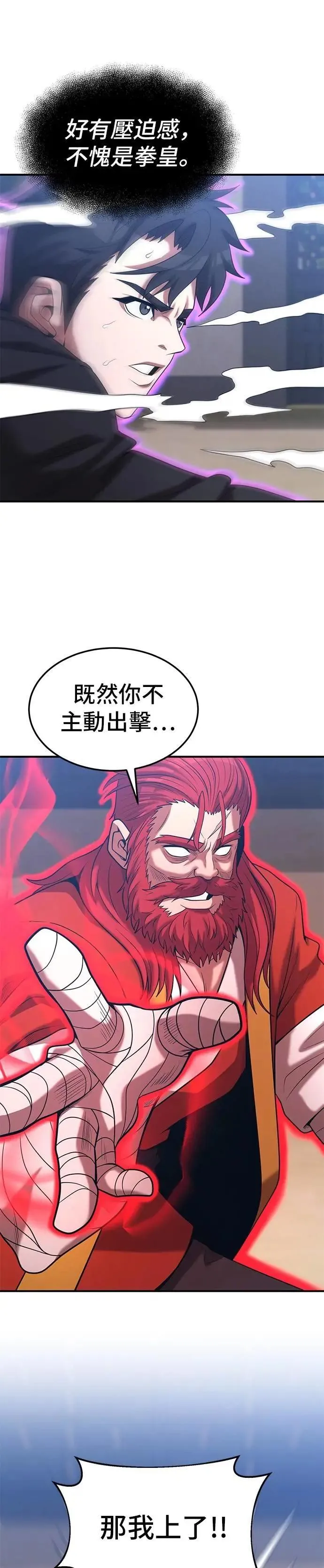 第162话 第21页