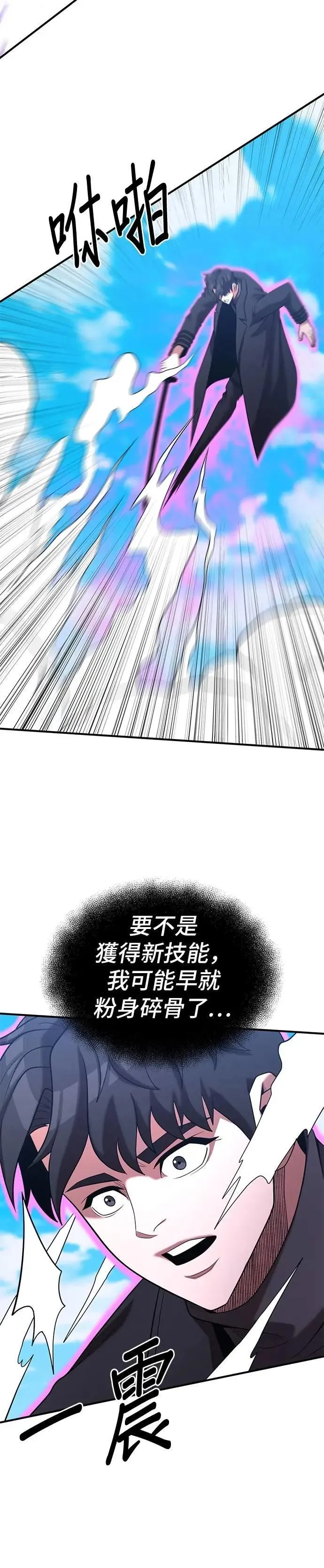 第162话 第24页