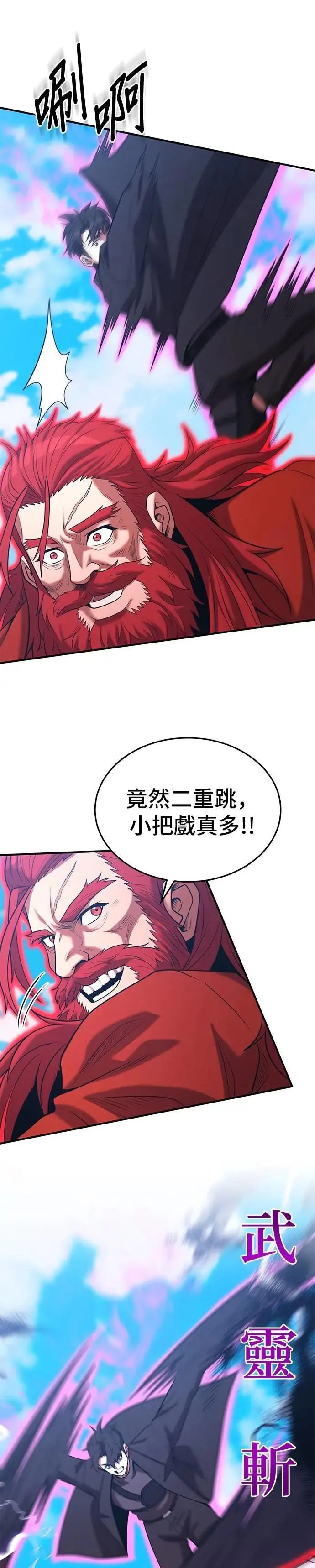 第162话 第29页