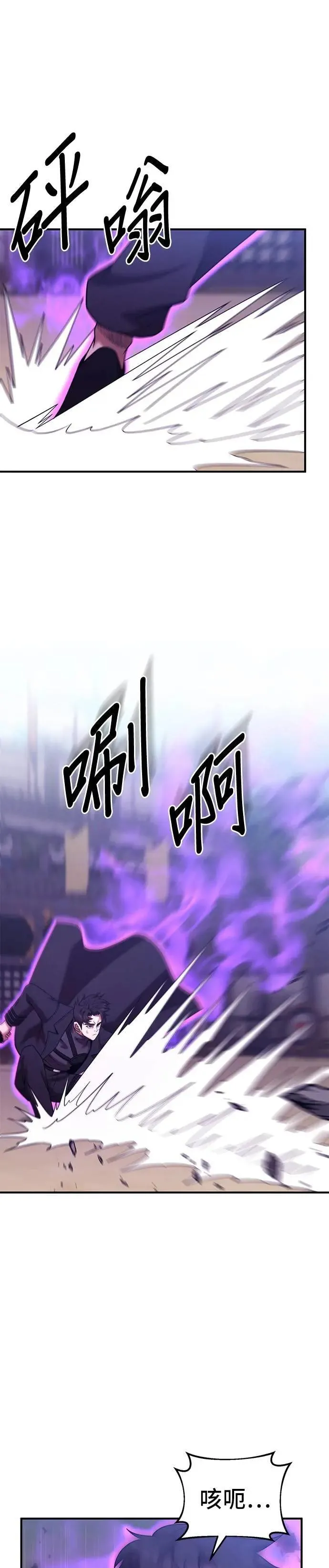 第163话 第1页