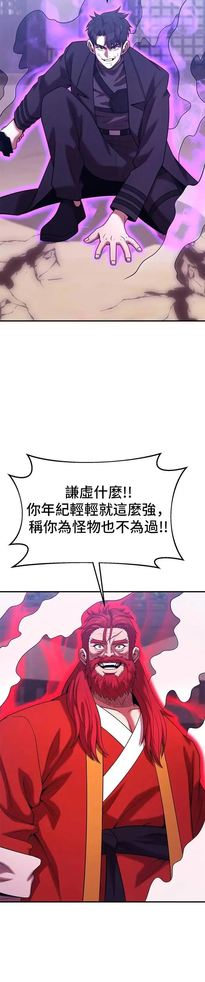 第163话 第4页