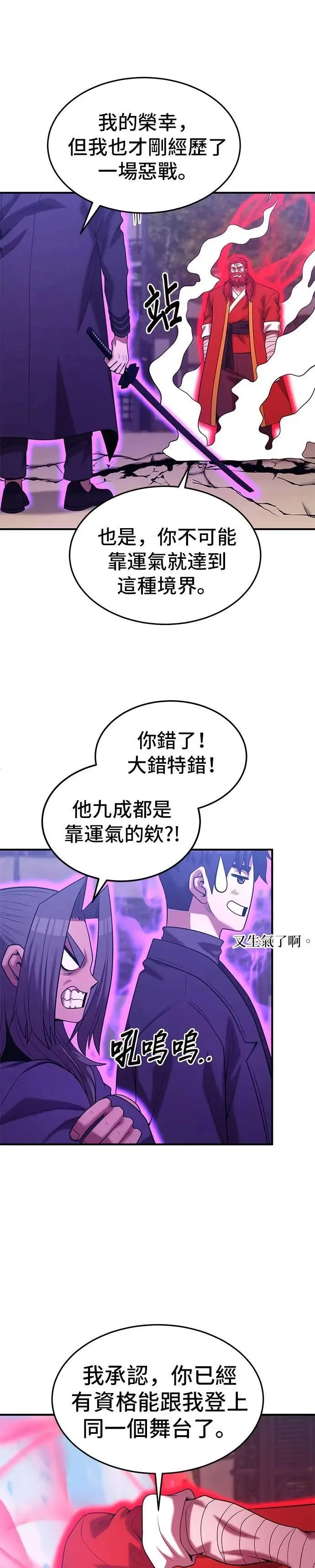 第163话 第5页