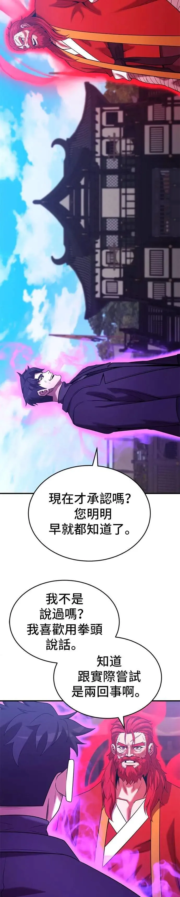 第163话 第6页