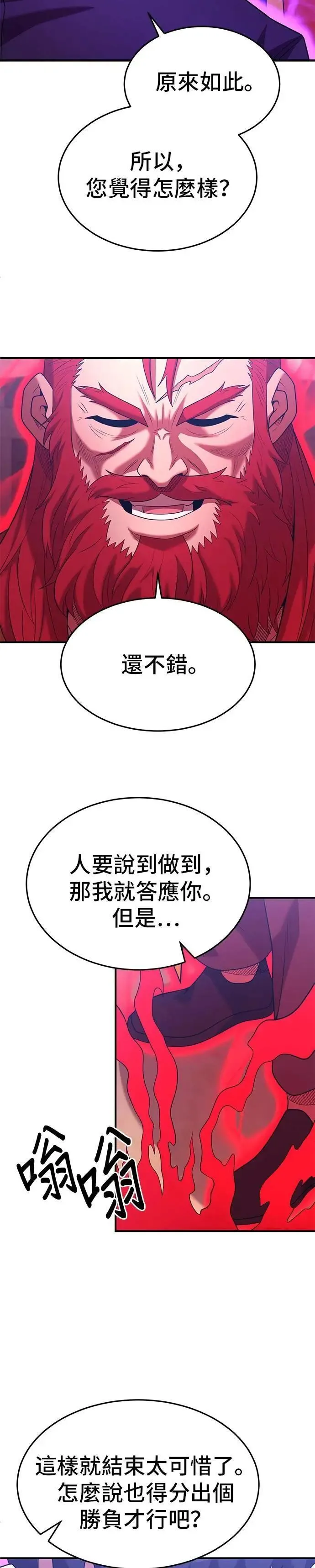 第163话 第7页