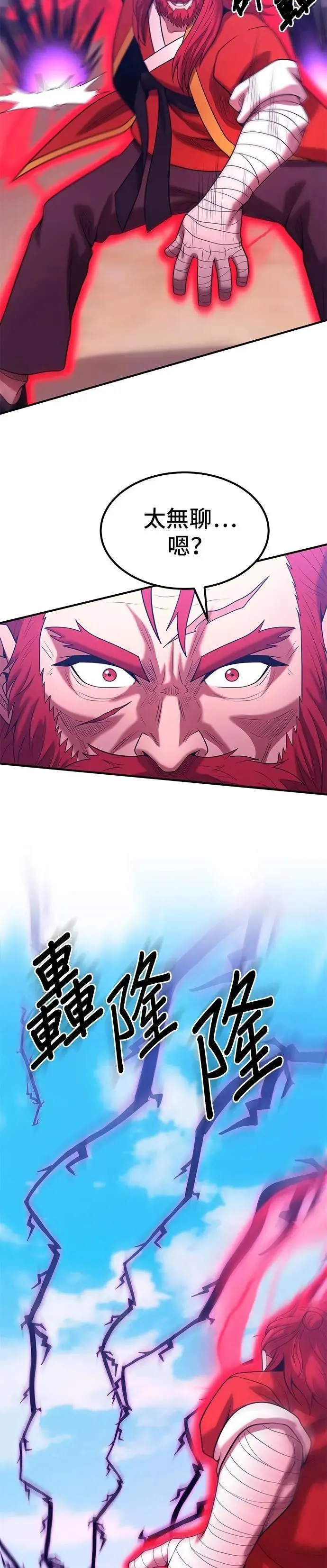 第163话 第11页