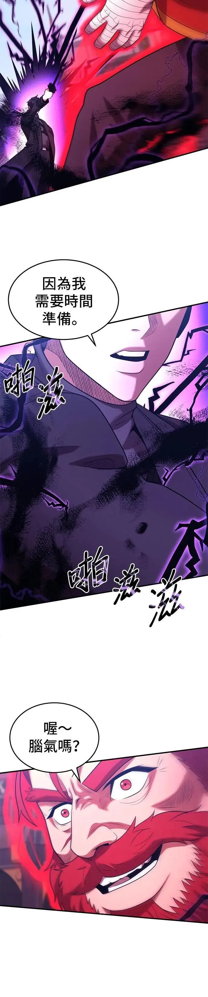 第163话 第12页