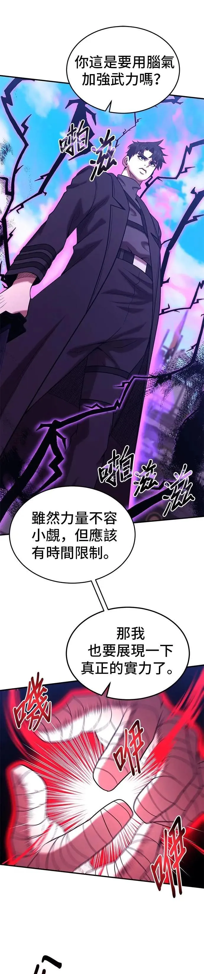 第163话 第13页