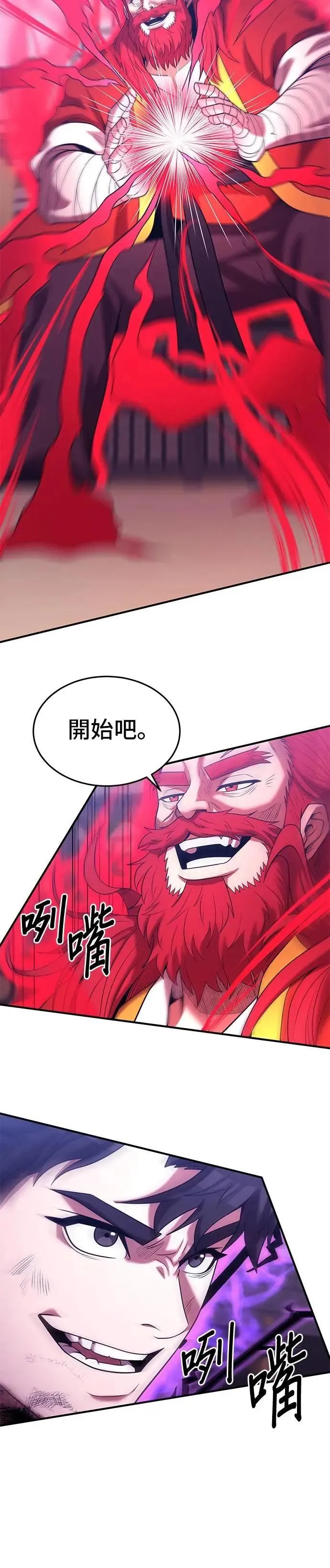 第163话 第16页