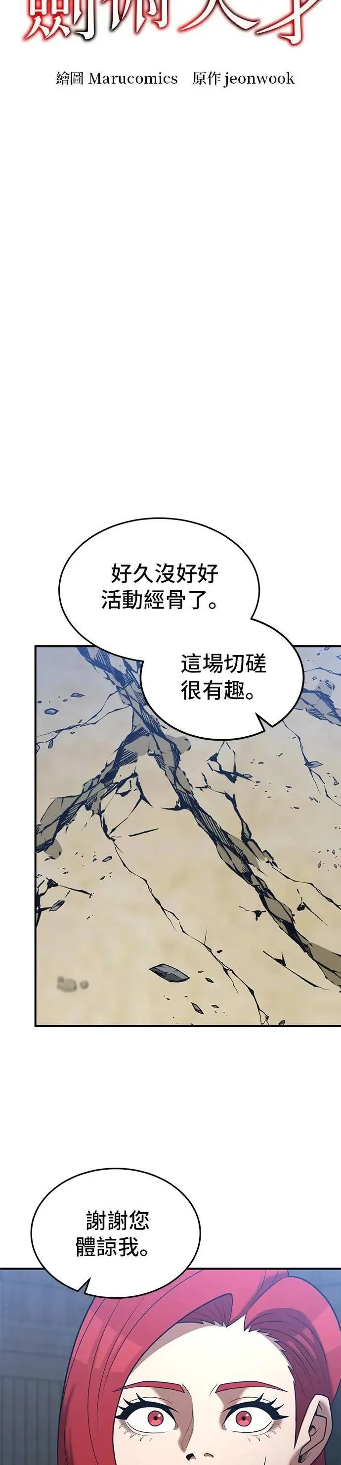 第163话 第19页