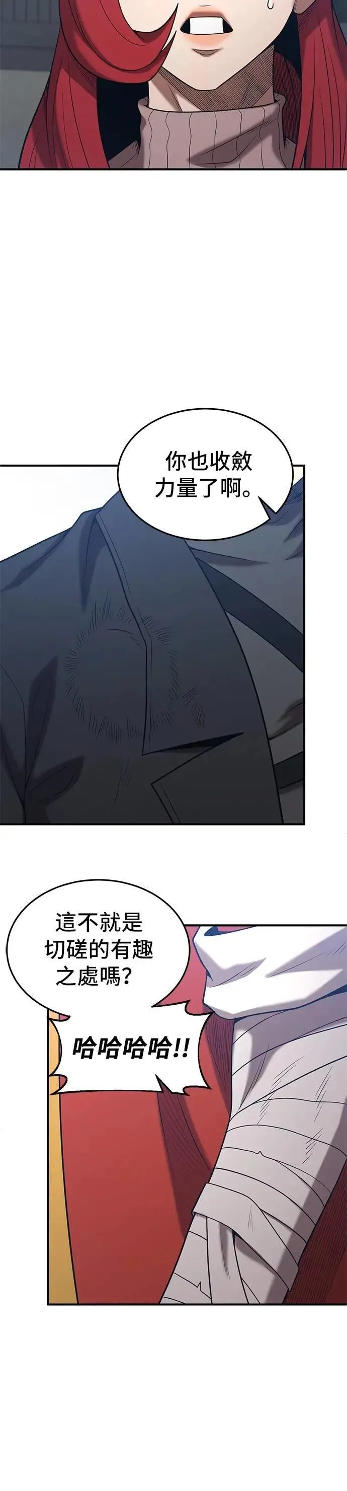 第163话 第20页