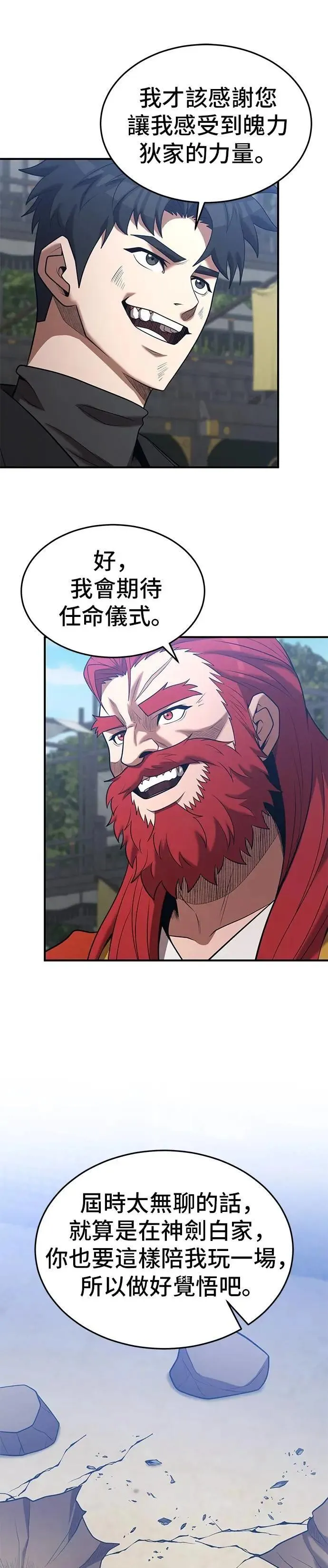 第163话 第21页
