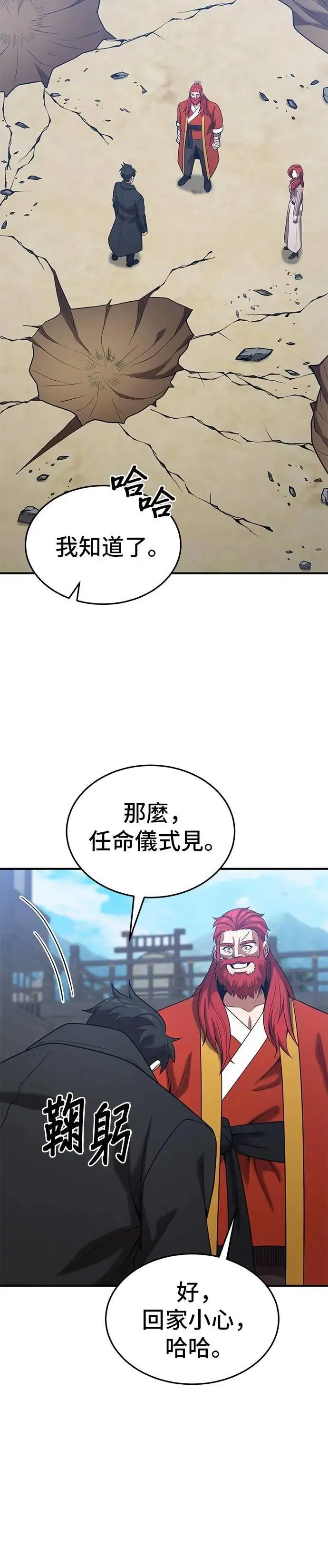 第163话 第22页