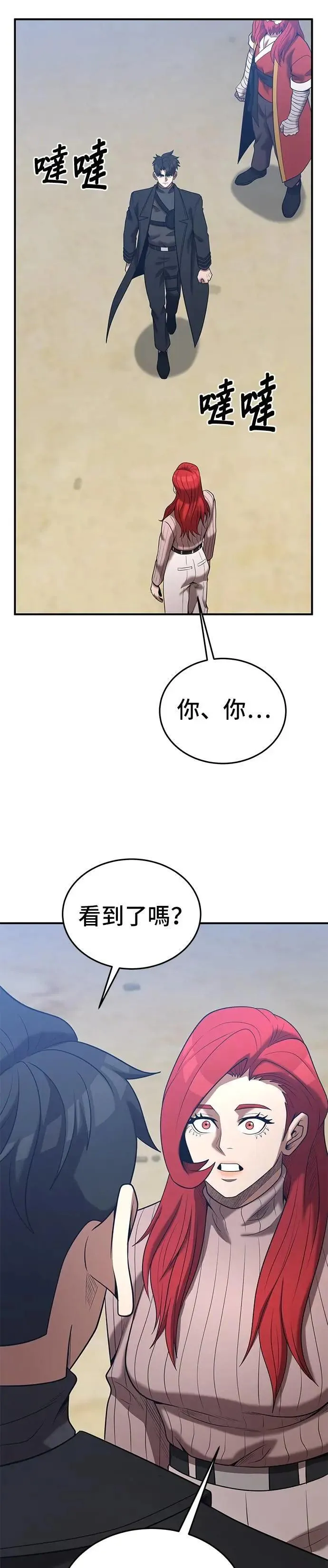 第163话 第23页