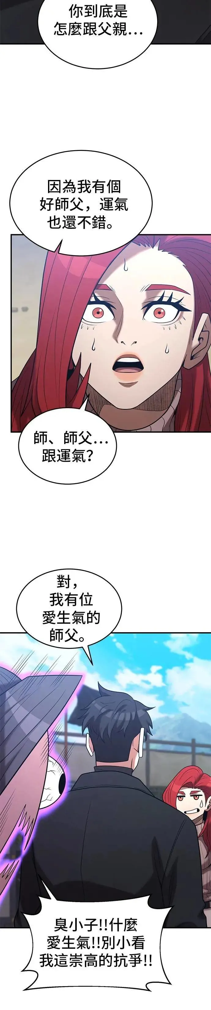 第163话 第24页