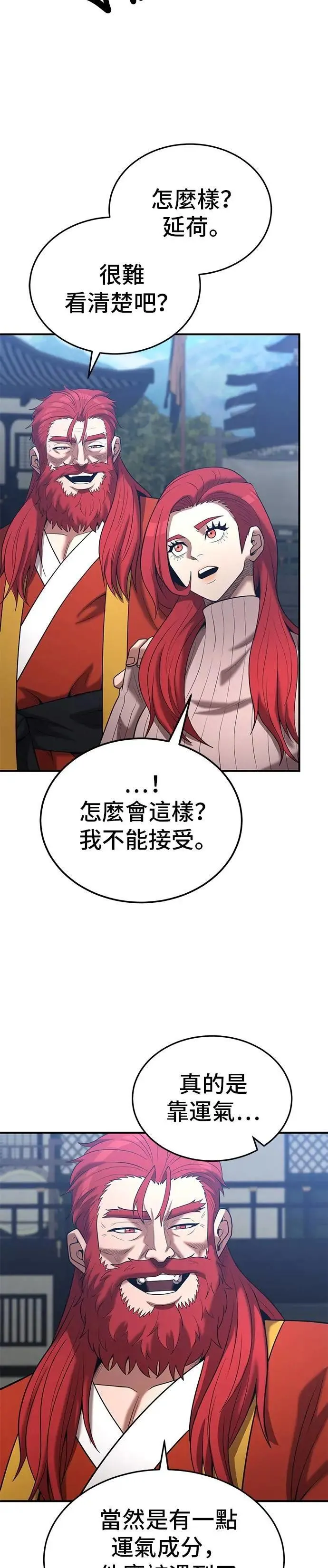 第163话 第26页